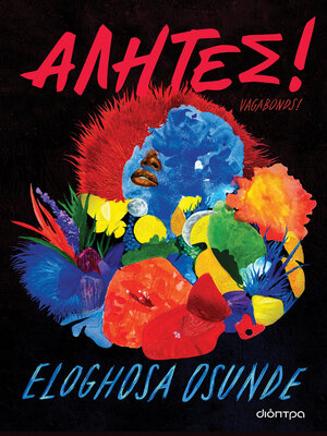 cover image of Αλήτες!